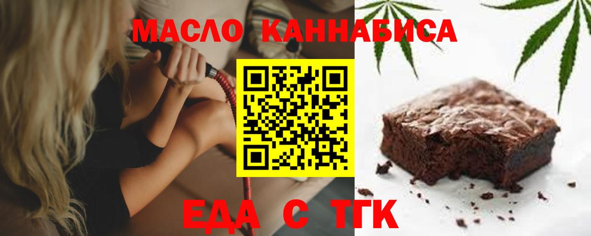 Арсеньев  Печенье с ТГК марихуана  Вход с VPN 