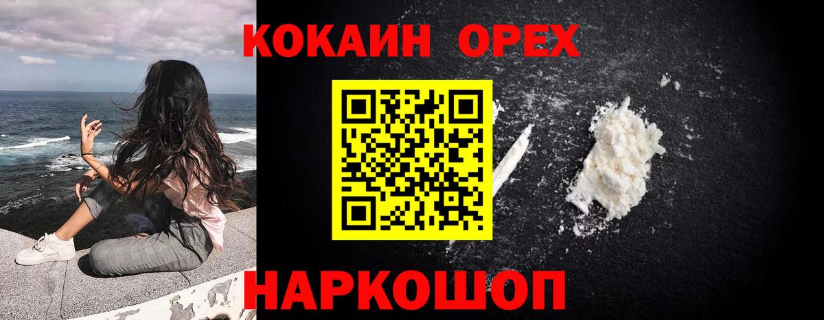 Кокаин Эквадор Арсеньев