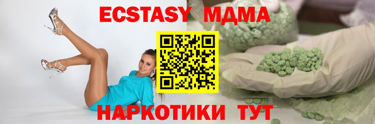Ecstasy  Ecstasy ешки  Вход с VPN  Арсеньев 