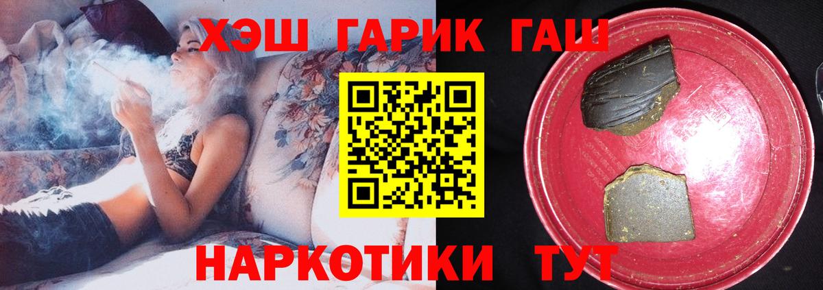 ГАШИШ VHQ Арсеньев
