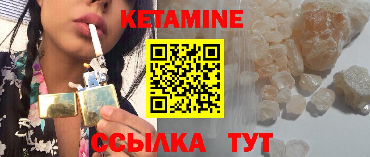 КЕТАМИН VHQ  Вход с VPN  КЕТАМИН VHQ    ссылки  Арсеньев 