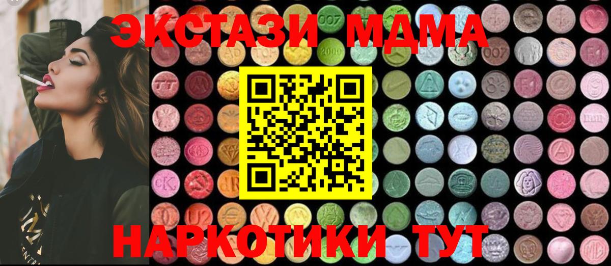 МДМА Molly Арсеньев