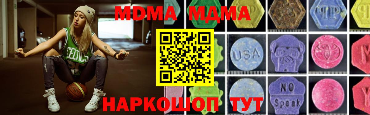 Арсеньев  МДМА crystal  Вход с VPN  МДМА  МДМА crystal 