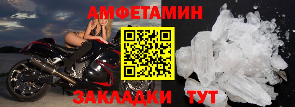Арсеньев  Первитин кристалл  Вход с VPN 