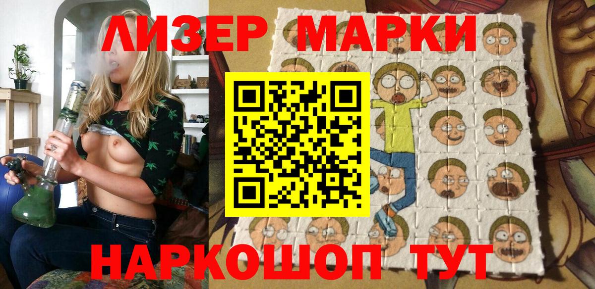 Марки N-bome 1500мкг  Марки N-bome  Арсеньев  Вход с VPN 